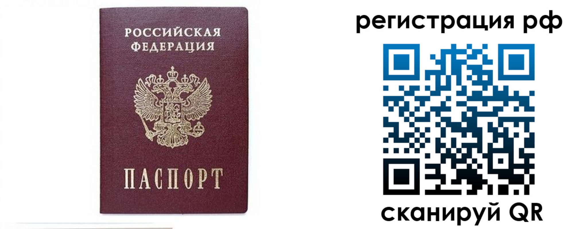 регистрация для дет. сада в Россоши