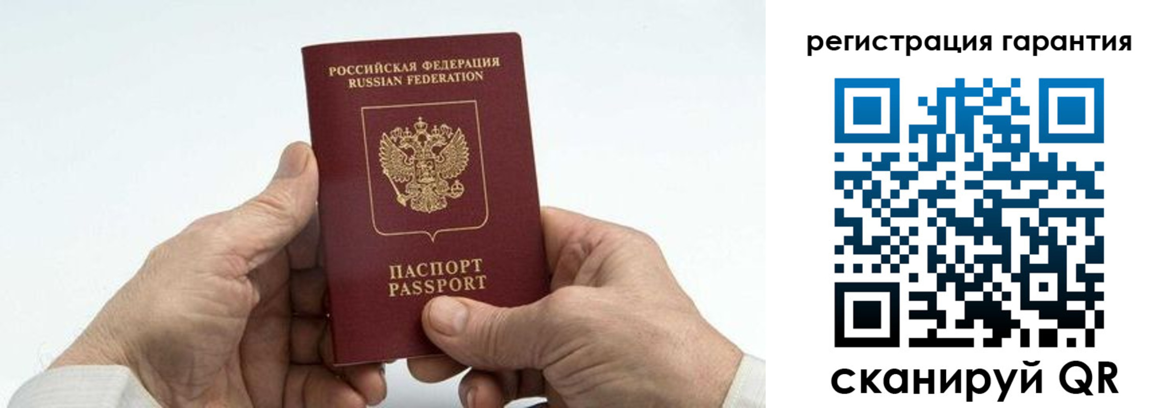 прописка в квартире в Россоши