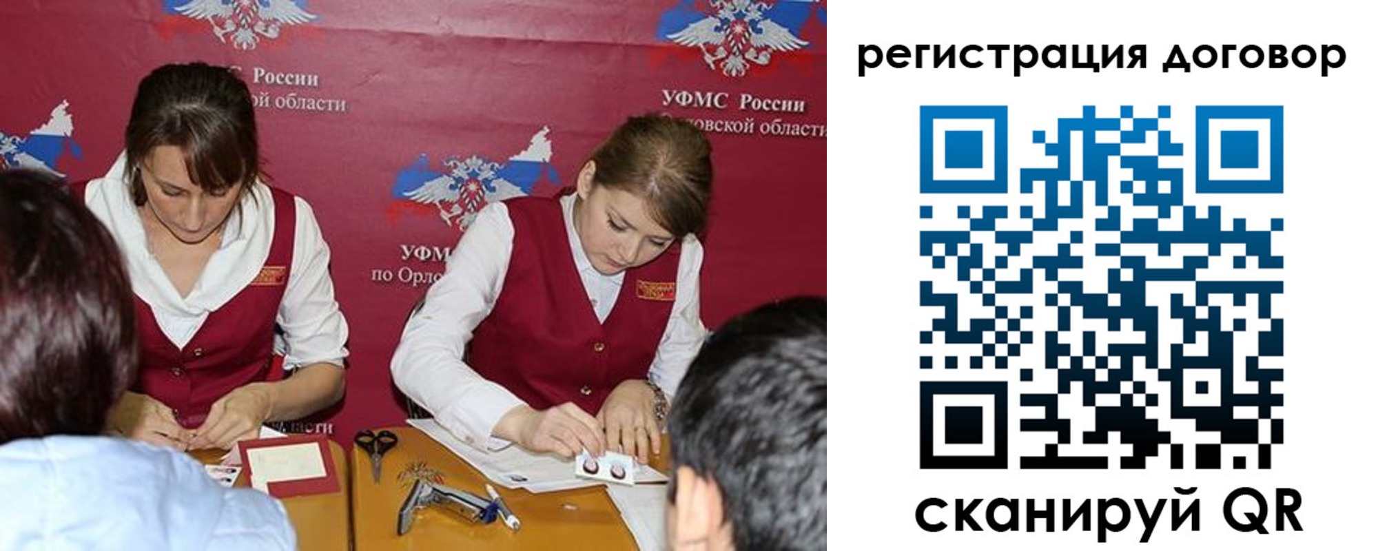 регистрация в Россоши