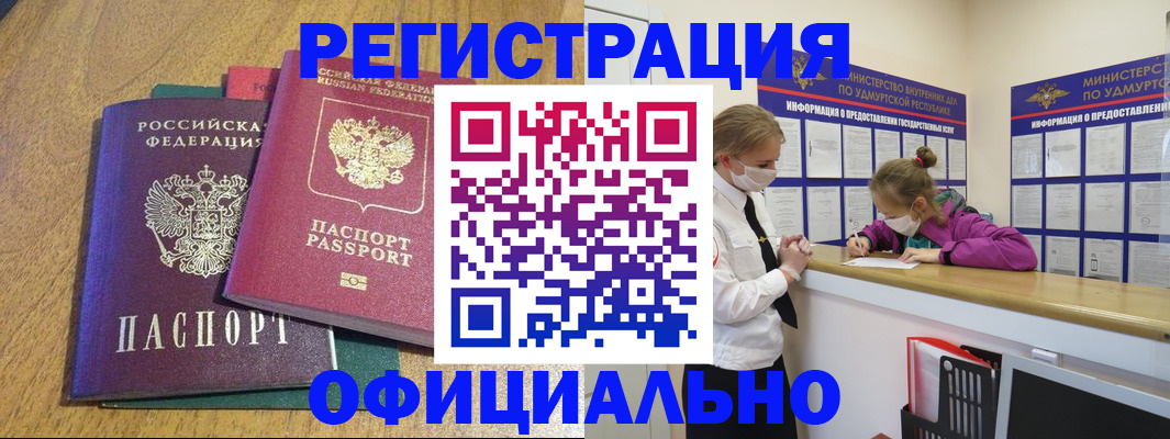 регистрация для дет. сада в Россоши