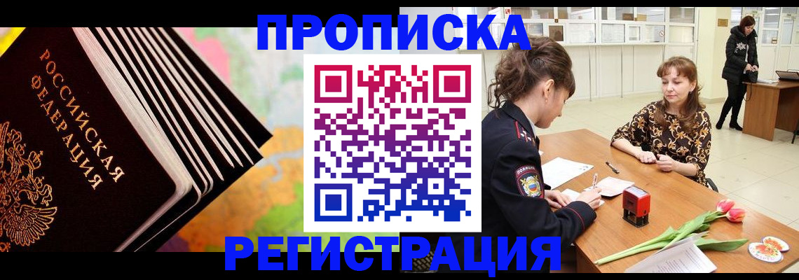 найти адрес прописки в Россоши