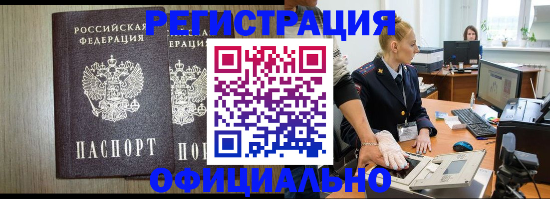 найти адрес прописки в Россоши