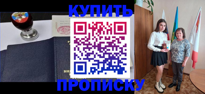 найти адрес прописки в Россоши