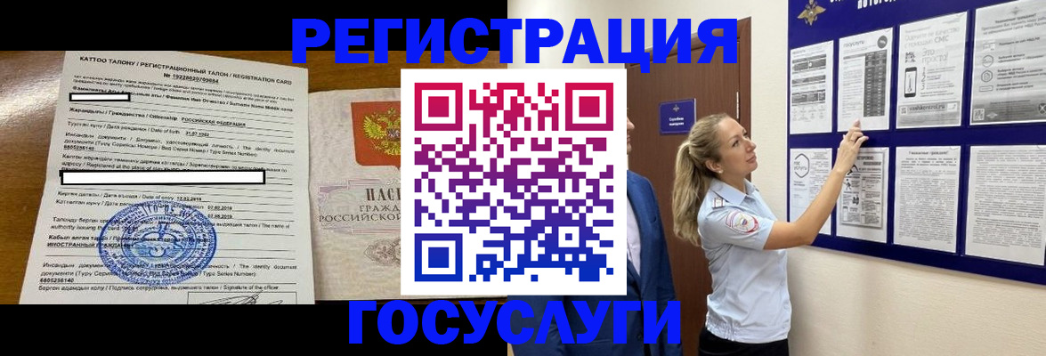 временная регистрация купить в Россоши