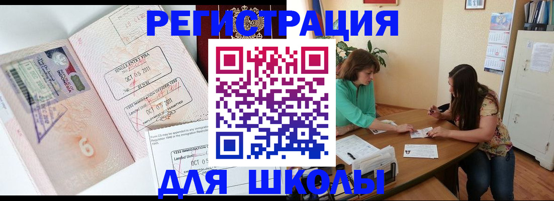 где прописаться в Россоши