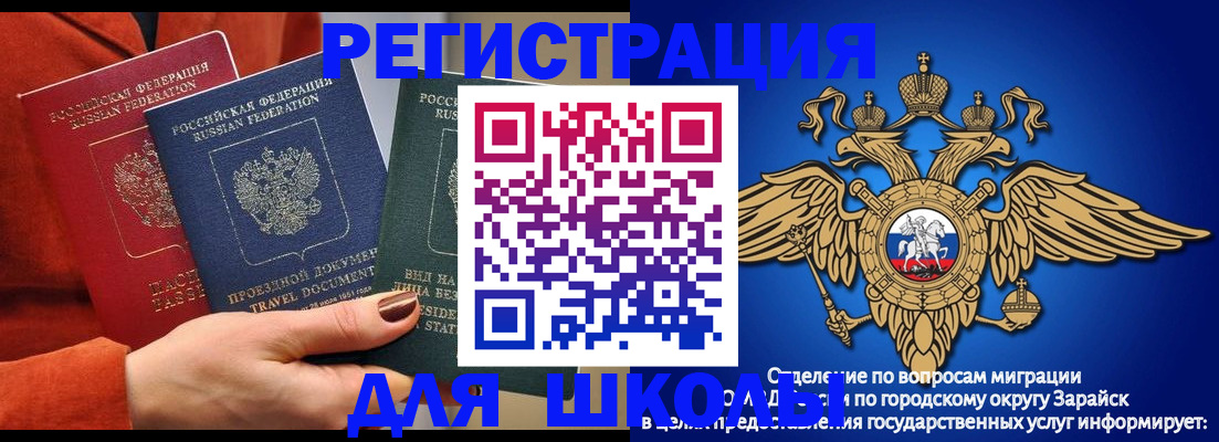 временная регистрация в квартире в Россоши